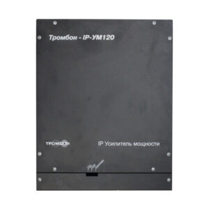 Усилитель Тромбон Тромбон IP-УМ120
