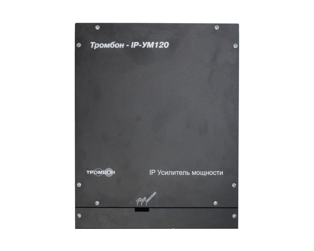 Усилитель Тромбон Тромбон IP-УМ120