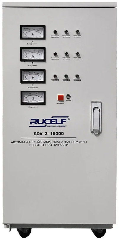Стабилизатор напряжения RUCELF SDV-3-15000