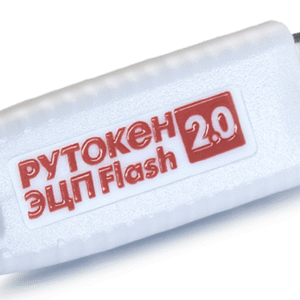 Электронный идентификатор Актив Рутокен ЭЦП 2.0 128КБ Flash 32ГБ