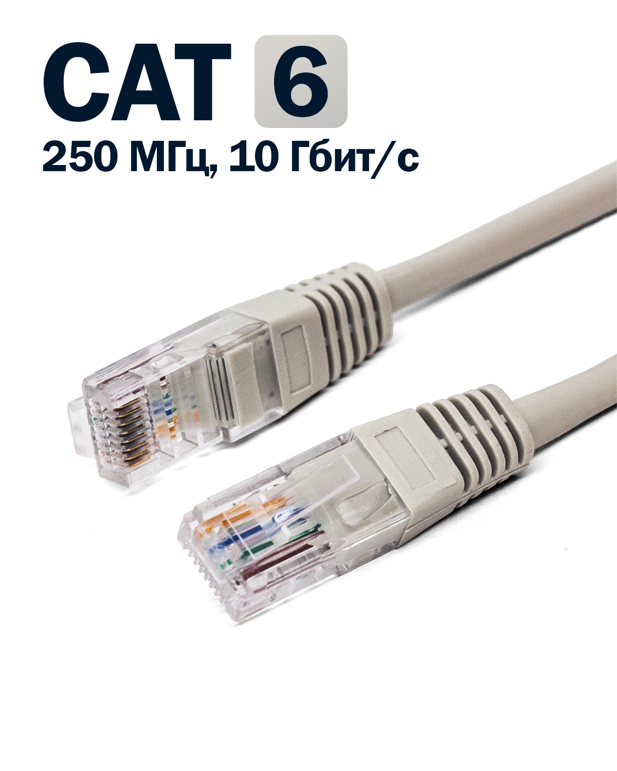 Кабель патч-корд U/UTP 6 кат. 7.5м Filum FL-U6-C-LSZH-7.5M
