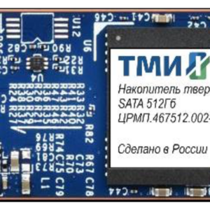 SSD накопитель 512 ГБ ТМИ ЦРМП.467512.002-01, SATA III, [ЦРМП.467512.002-01]