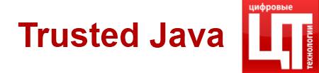 Право на использование Цифровые технологии Trusted Java на сервере