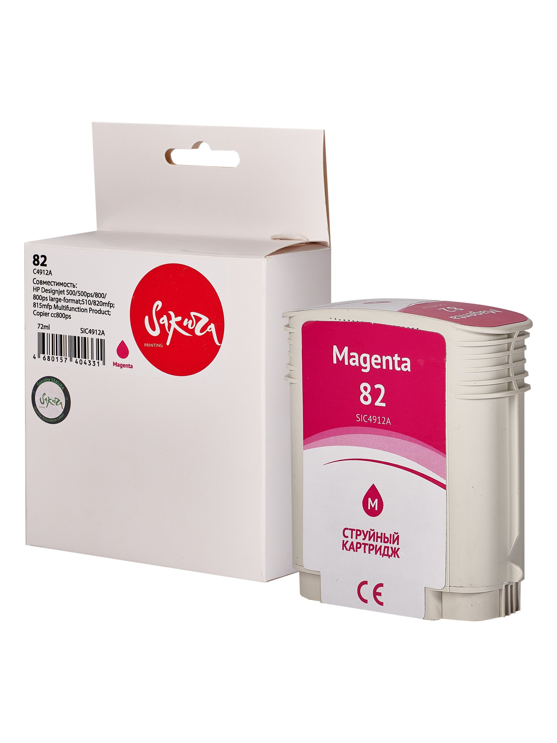 Тонер-картридж Sakura C4912A (№82 Magenta) Пурпурный