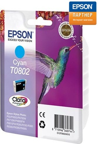 Тонер-картридж Epson C13T08024011