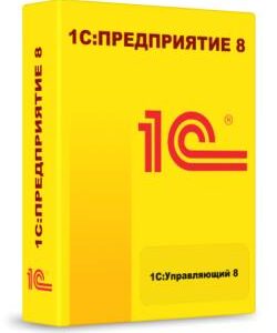 ПО 1С 1С:Предприятие 8. Управляющий. ПРОФ. Поставка для розничного распространения. Коробочная поставка