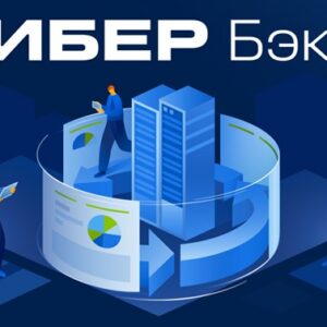 Сертификат на сопровождение Киберпротект ПО Кибер Бэкап Расширенная редакция для физического сервера–Продление на 2 года