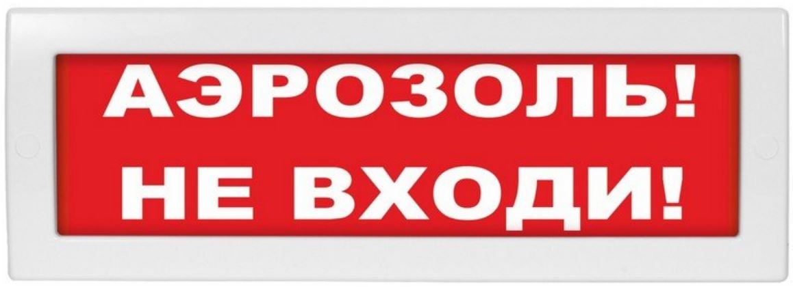 Оповещатель ИП Раченков А.В. М-24 "Аэрозоль не входи"