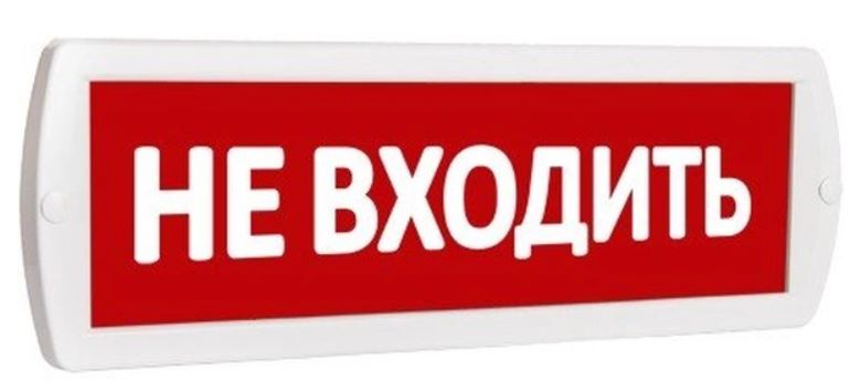 Оповещатель SLT Т 220 "Не входить"