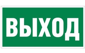 Знак Прочие российские Е-22