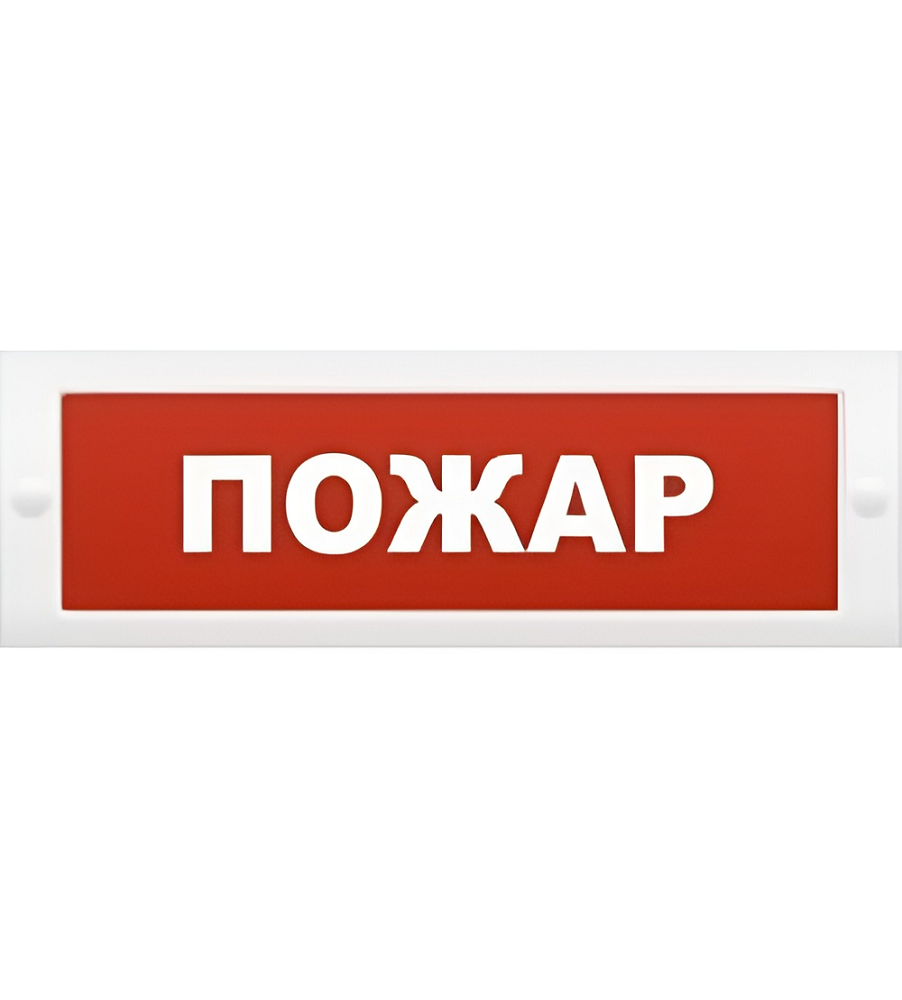 Оповещатель ИП Раченков А.В. М-12 "Пожар"