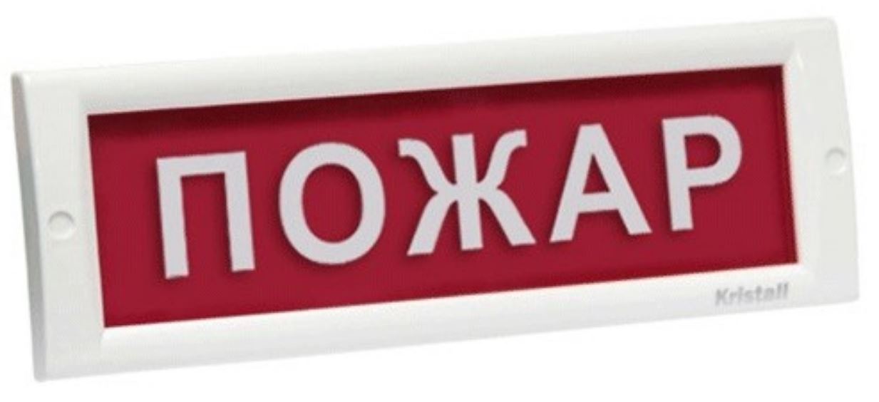 Оповещатель Электротехника и Автоматика КРИСТАЛЛ-12 НИ "Пожар"