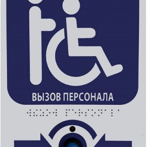 Блок управления HostCall MP-433W8