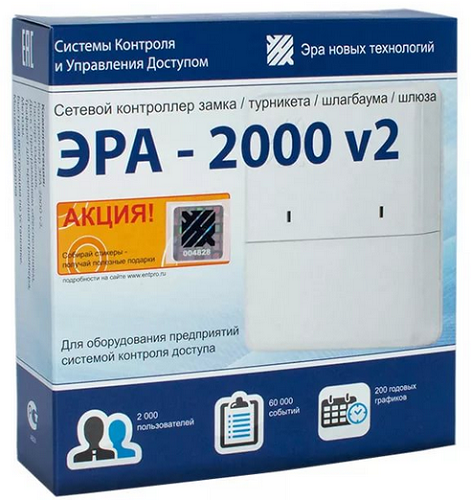 Контроллер ЭРА ЭРА-2000 v2