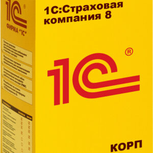 Право на использование (электронно) 1С 1С:Страховая компания 8 КОРП. Клиентская лицензия на 10 р.м