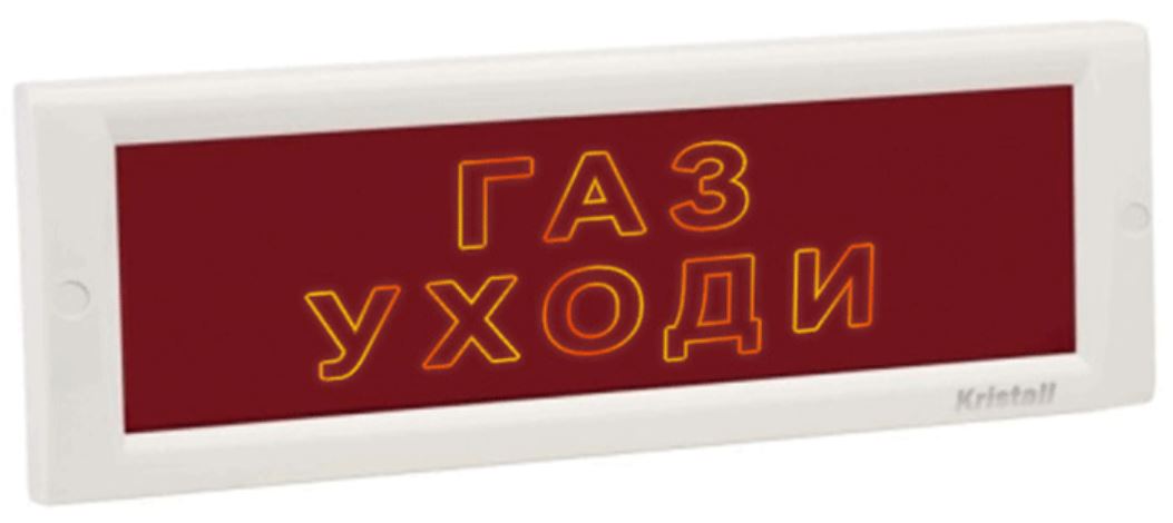 Оповещатель Электротехника и Автоматика КРИСТАЛЛ-12 СН "Газ уходи"