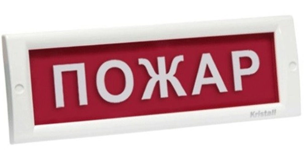 Оповещатель Электротехника и Автоматика КРИСТАЛЛ-24 НИ "Пожар"