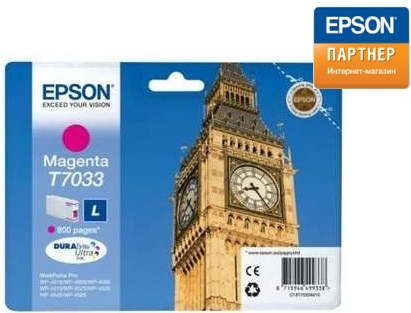 Тонер-картридж Epson C13T70334010 Пурпурный