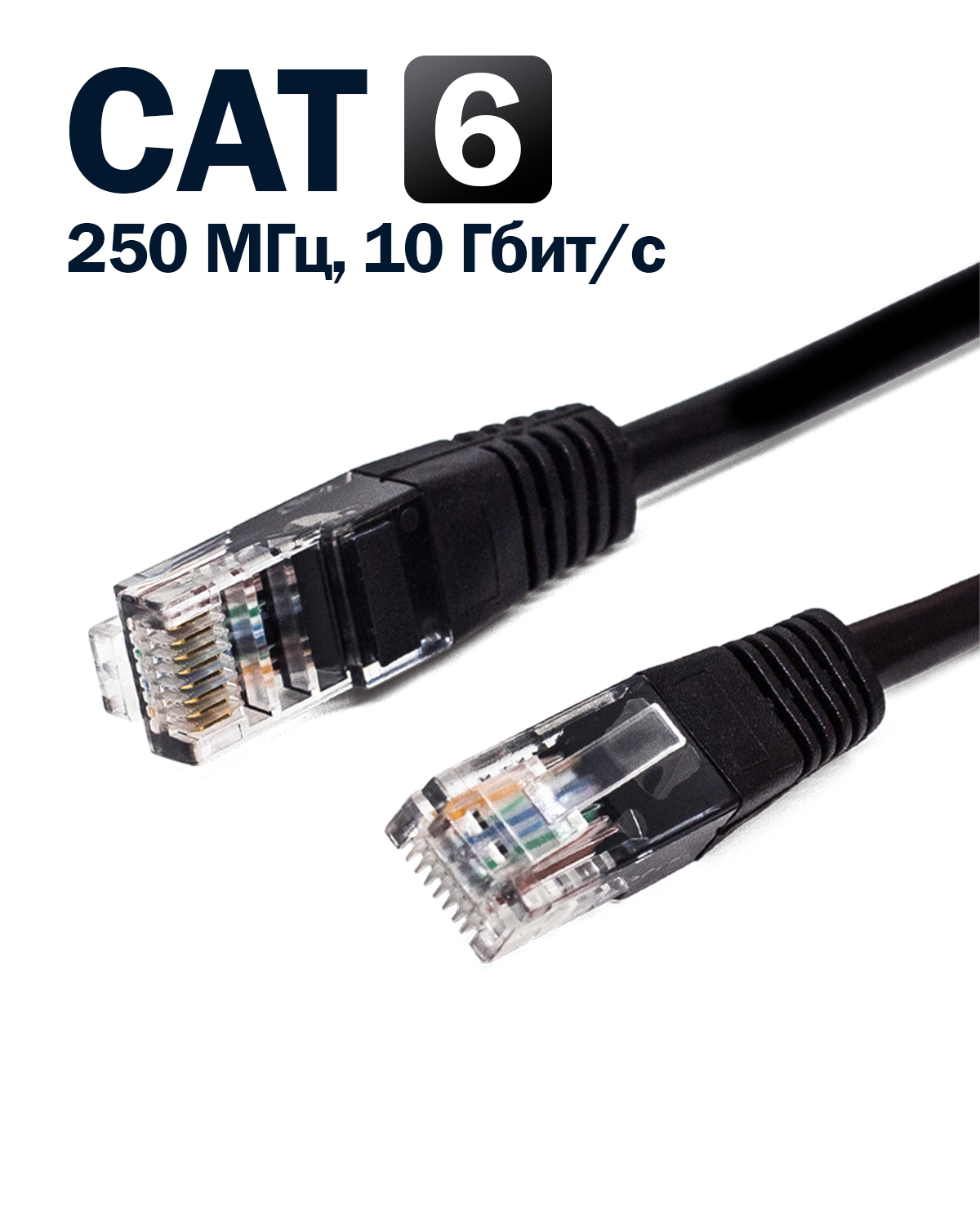 Кабель патч-корд U/UTP 6 кат. 7.5м Filum FL-U6-C-LSZH-7.5M-BK