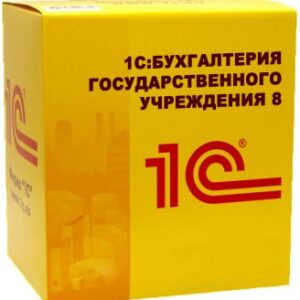 ПО 1С 1С:Бухгалтерия государственного учреждения 8. Базовая версия