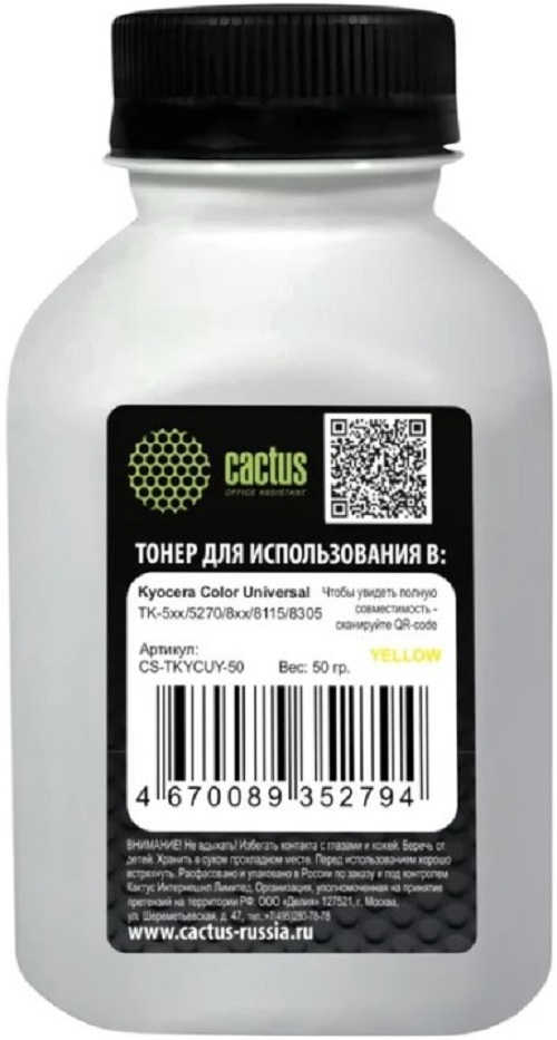 Тонер-картридж Cactus CS-TKYCUY-50 Желтый