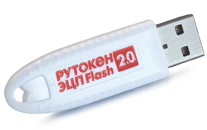 Электронный идентификатор Актив Рутокен ЭЦП 2.0 128КБ Flash 64ГБ, серт. ФСТЭК + Рутокен Диск