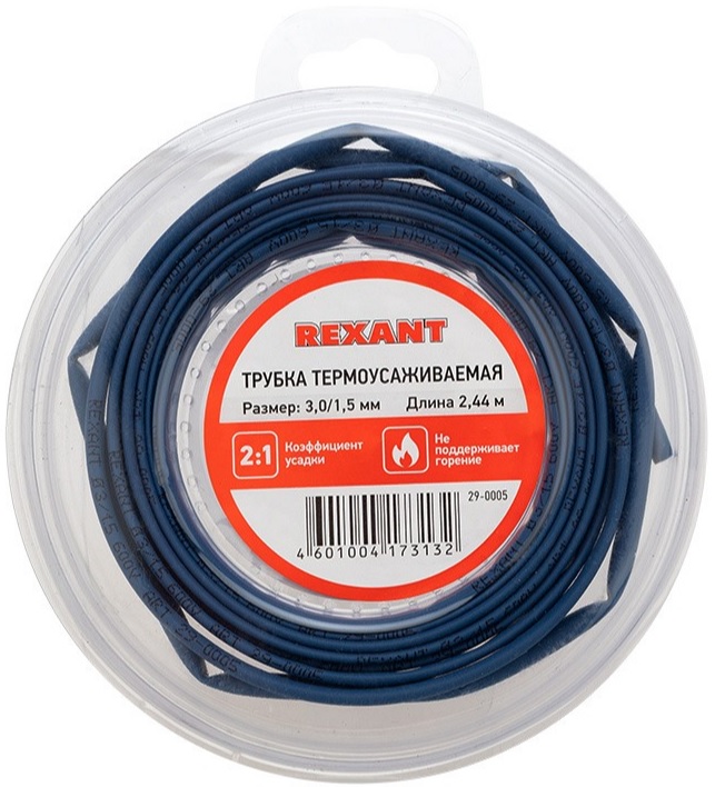 Термоусаживаемая трубка Rexant 29-0005