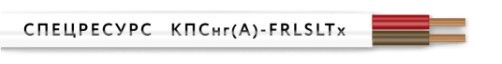 Кабель Спецресурс КПСнг(А)-FRLSLTx 1х2х0,5 (4541)