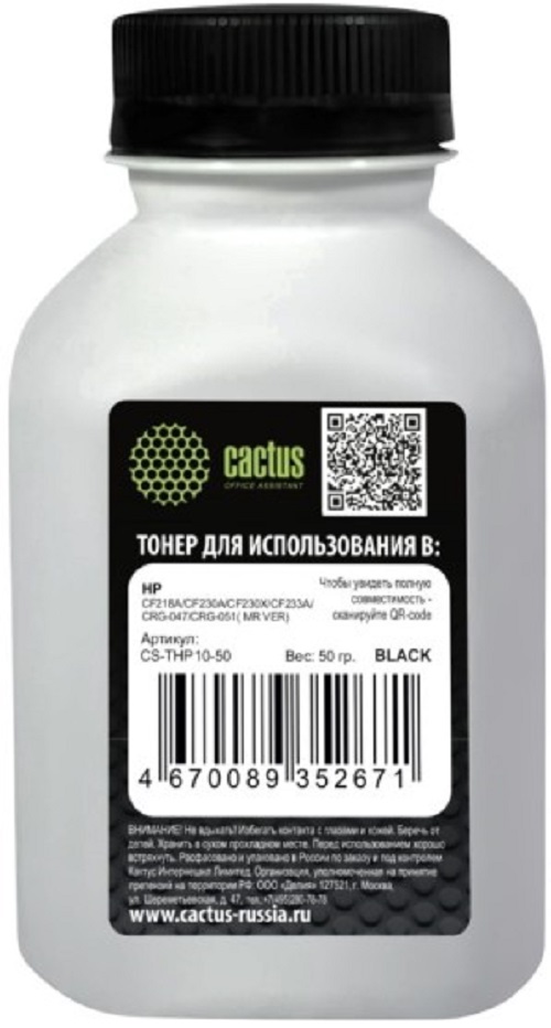 Тонер-картридж Cactus CS-THP10-50 Черный
