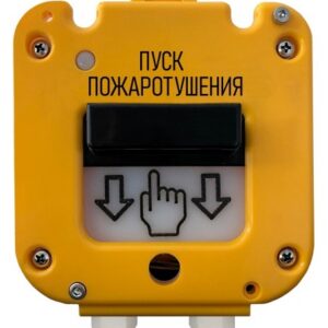 Устройство Магнито-Контакт 535-26 "Север" "Пуск Пожаротушения" пл. ввод 13-18 мм
