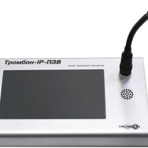 Пульт Тромбон Тромбон IP-ПЗВ
