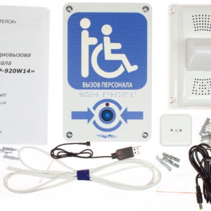 Комплект HostCall MP-920W14