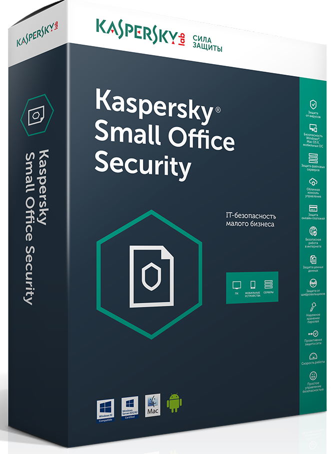 Право на использование (электронно) Kaspersky Small Office Security (own VPN, fixed date). 5-9 MD; 5-9 Dt; 1-FS; 5-9 User 2 year Base License