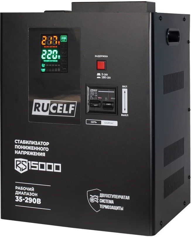 Стабилизатор напряжения RUCELF RS-15000