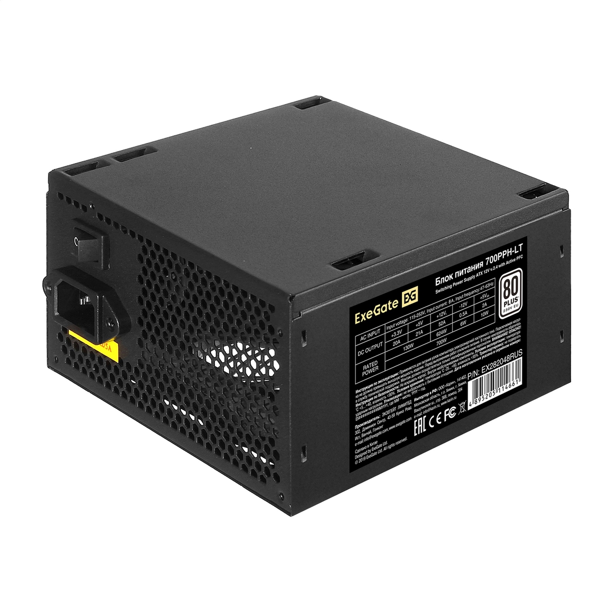 Блок питания ATX Exegate 700PPH-LT-S