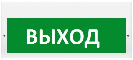 Оповещатель ИП Раченков А.В. М-220 ВЫХОД