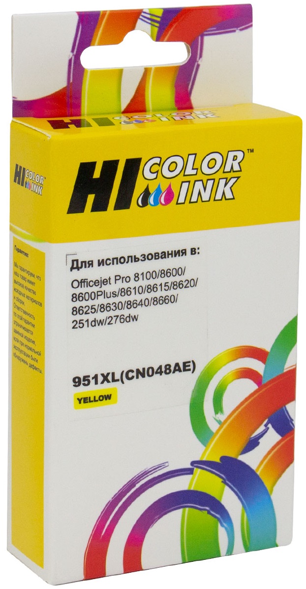 Тонер-картридж Hi-Black HB-CN048AE Желтый