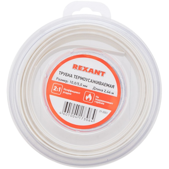 Трубка термоусадочная Rexant 29-0051
