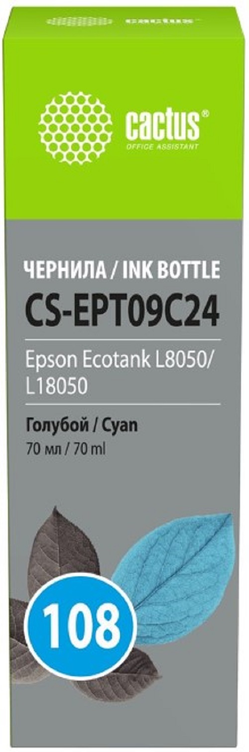Тонер-картридж Cactus CS-EPT09C24 Голубой