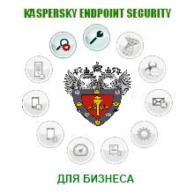 Дистрибутив Kaspersky Стандартный Certified Media Pack Russian Edition.