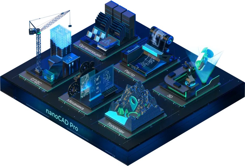 Право на использование (электронно) Нанософт Платформа nanoCAD 26 (конфигурация Pro) под Linux, update subscription на 1 год