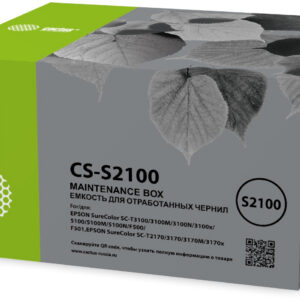 Бункер Cactus CS-S2100