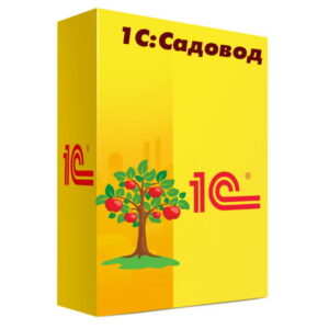 ПО 1С 1С:Садовод. Базовая версия