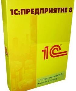 Право на использование 1С 1С:Предприятие 8.3 Проф. Лицензия на сервер (x86-64)