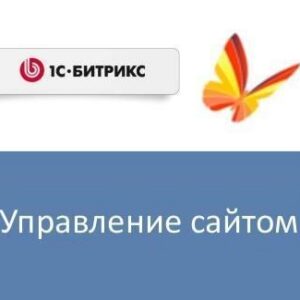 Право на использование (электронно) 1С-Битрикс Управление сайтом - Первый сайт (продление)