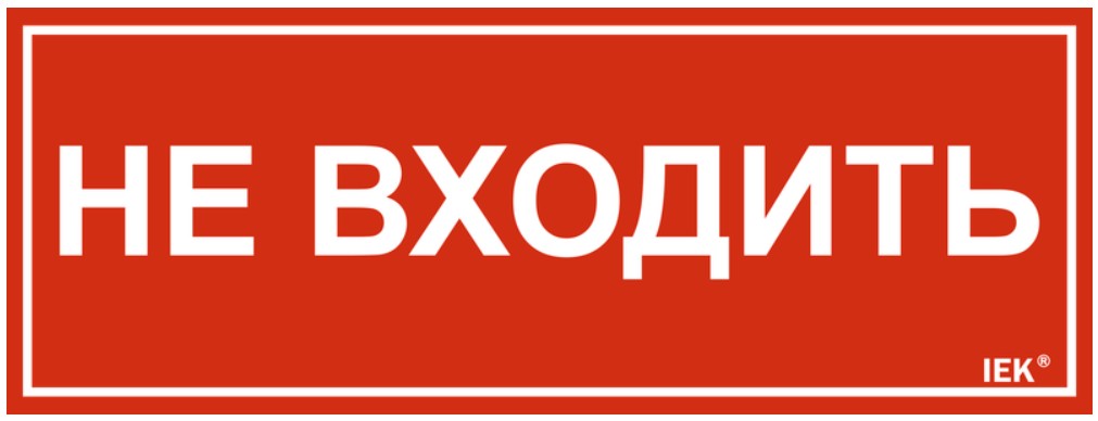 Знак Наклейка IEK LPC10-1-24-9-NEV