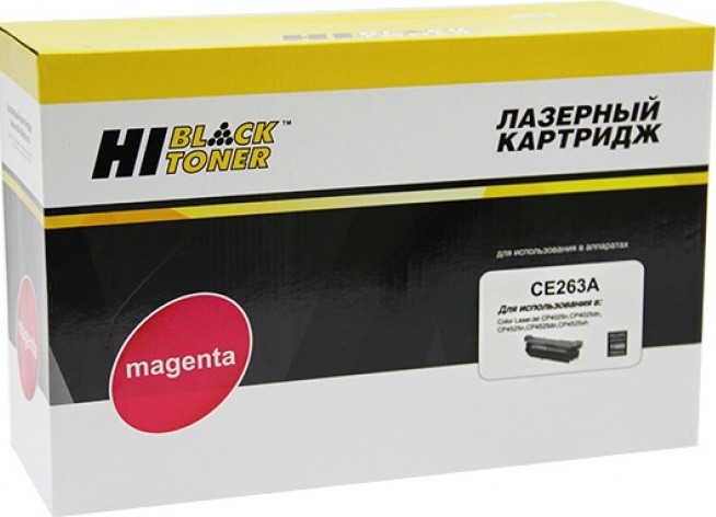 Тонер-картридж Hi-Black HB-CE263A Пурпурный