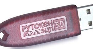 Электронный идентификатор Актив Рутокен ЭЦП 3.0 3220, серт. ФСТЭК, инд. уп