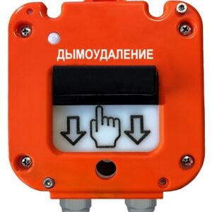 Устройство Магнито-Контакт 535-26 "Север" "Пуск Дымоудаления" пластиковый ввод 11-17 мм