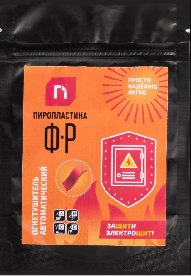 Средство пожаротушения МТС Снабжение ПироПластина Ф-Р new